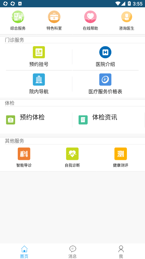 现代和谐