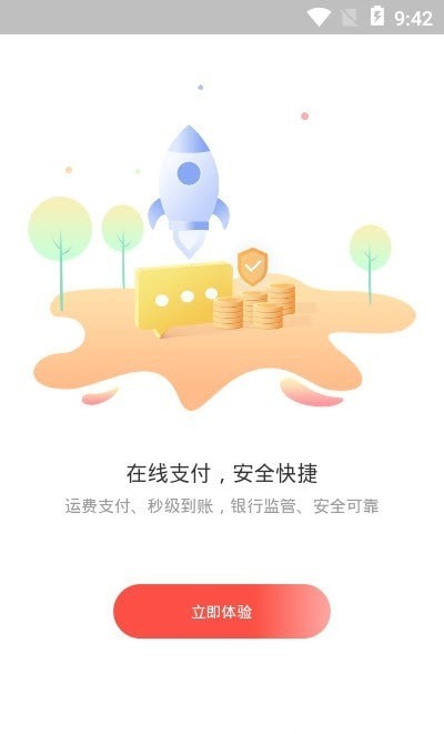 野路子企业端