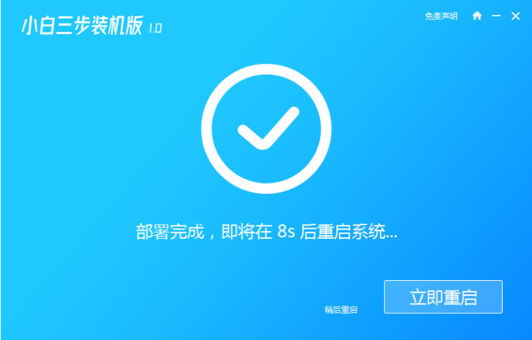 电脑win7如何升级到win10系统(2)