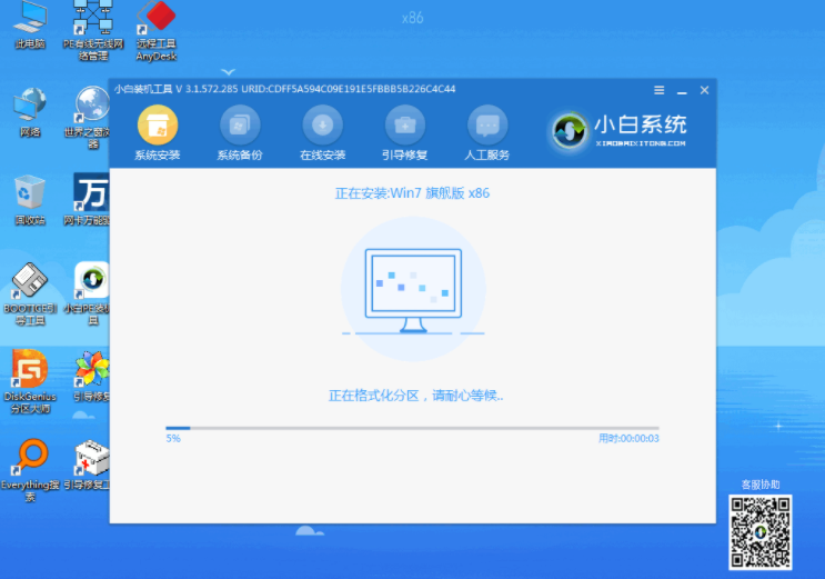 64位win7ISO专业版安装教程(4)