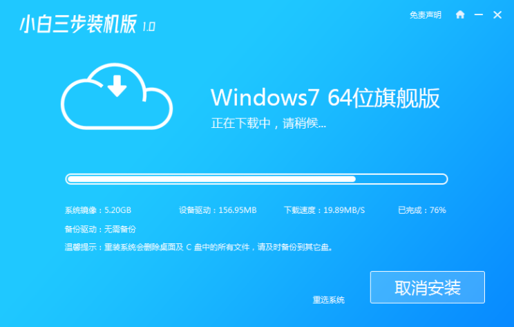 64位win7ISO专业版安装教程(1)