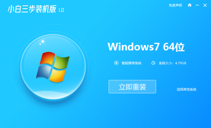 64位win7ISO专业版安装教程