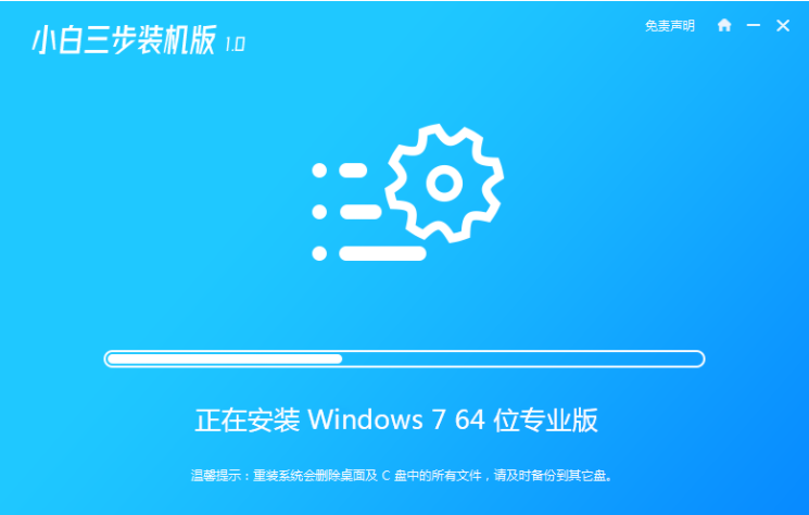 64位win7ISO专业版安装教程(2)