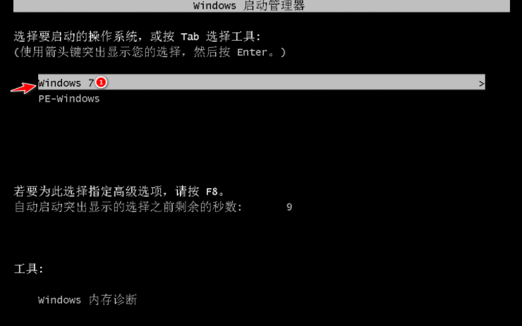 64位win7ISO专业版安装教程(5)