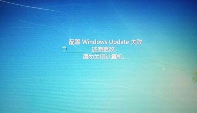 windows7卡在更新失败处怎么办