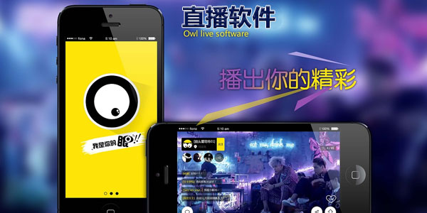 看手机直播软件哪个好
