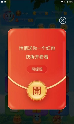 斗兽大作战红包版