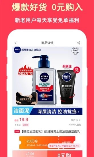 超级省钱