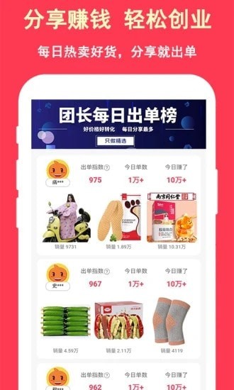 超级省钱