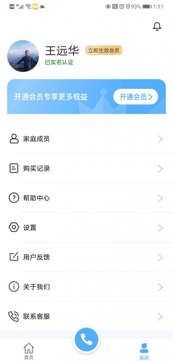 华佗航空救援