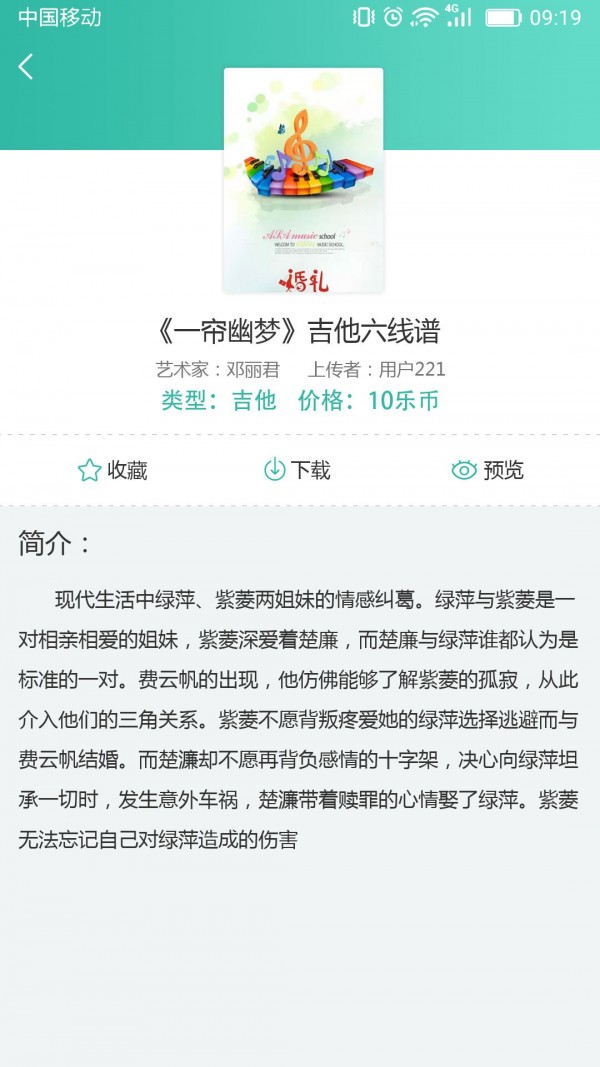 朋音阅谱
