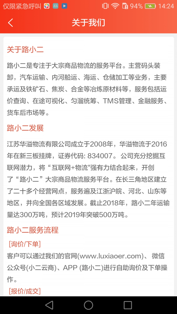 路小二车队版