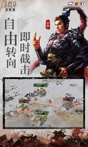 三国志战略版九游
