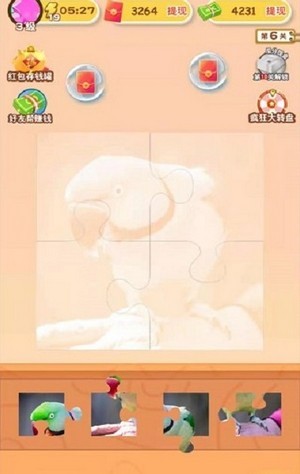 拼图我最强2红包版