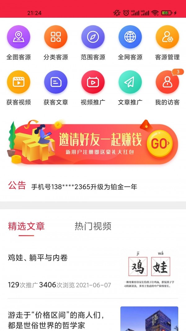 翔龙专拓