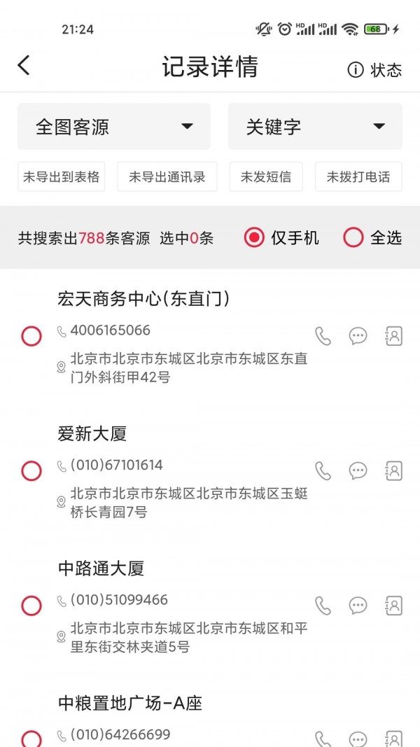 翔龙专拓