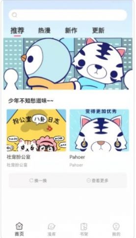 青檬漫画