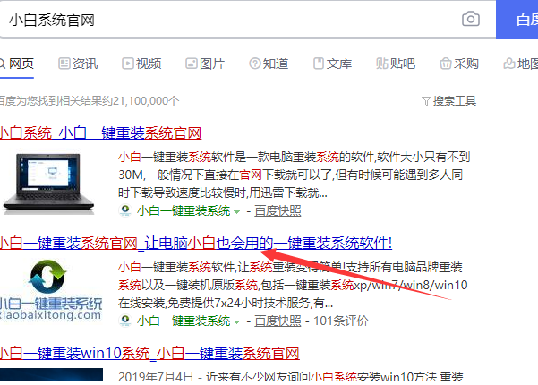 怎么重装win7系统