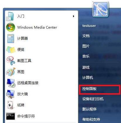 win7家庭普通版升级旗舰版的详细方法