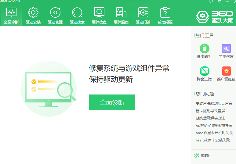 重装win7鼠标无效如何解决