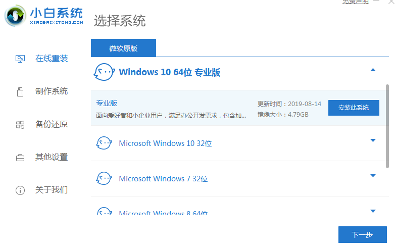 重装win7鼠标无效如何解决(2)