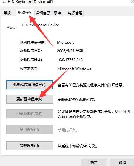 win7键盘错乱不能打字怎么办(3)