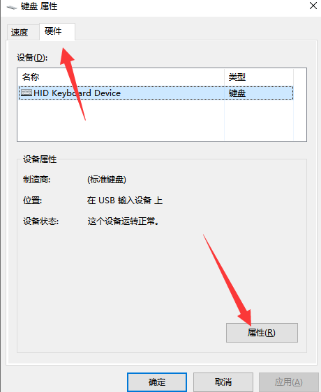 win7键盘错乱不能打字怎么办(2)