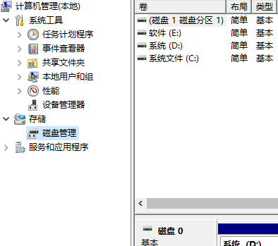 win7系统分区c盘调整容量的办法(1)