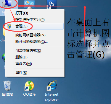 win7系统分区c盘调整容量的办法
