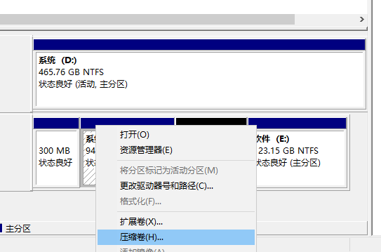 win7系统分区c盘调整容量的办法(2)