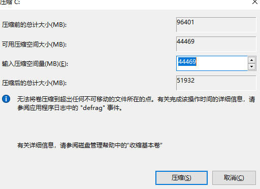 win7系统分区c盘调整容量的办法(3)