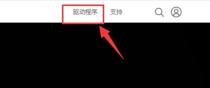 windows7显卡驱动不兼容该怎么办