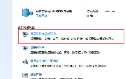 Win7系统构建代理服务器的方法