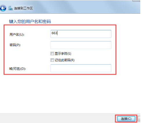 Win7系统构建代理服务器的方法(4)