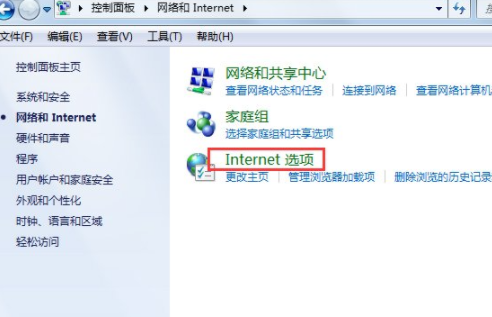 Win7系统构建代理服务器的方法(7)