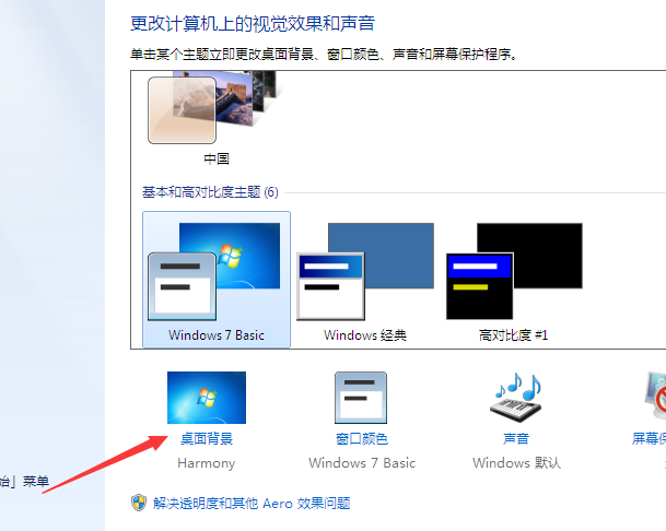 如何解除win7系统限制可保留宽带(1)