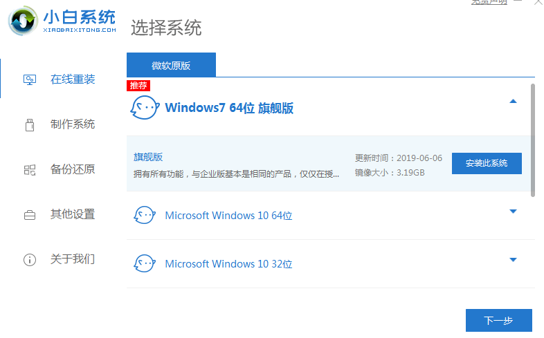 win7配置更新100%不动怎么办(4)