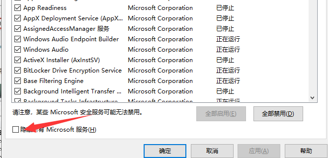 win7配置更新100%不动怎么办(2)