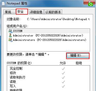 win7系统设置文件夹禁止写入教程