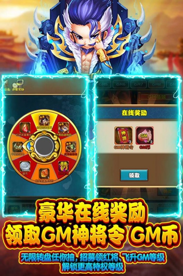 战天下马战三国