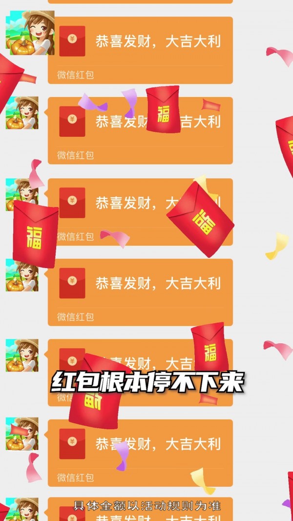 快乐小农院红包版