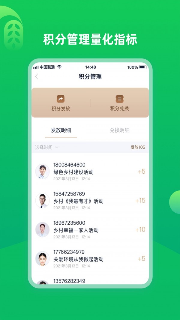 慧村