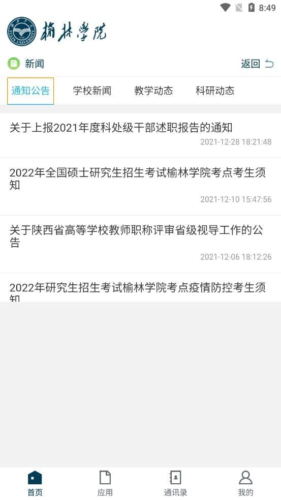 智慧榆苑