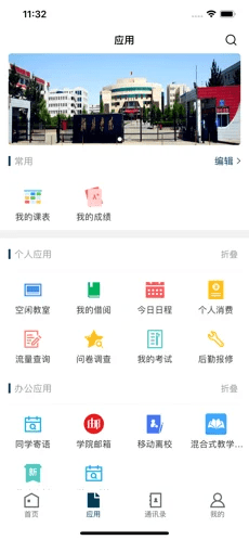 智慧榆苑