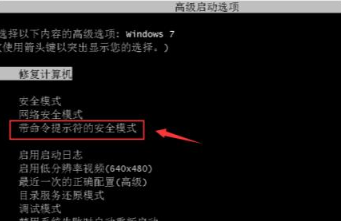 联想笔记本win7旗舰版忘记开机密码的解决方案