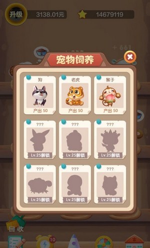 全民养宠物红包版