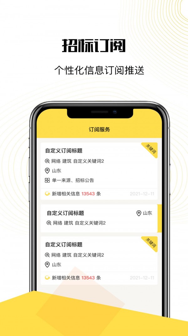 掌上盯标