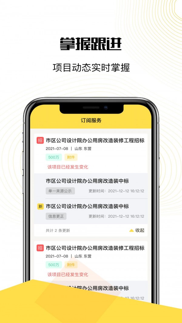 掌上盯标