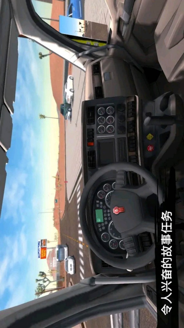 货车司机遨游世界