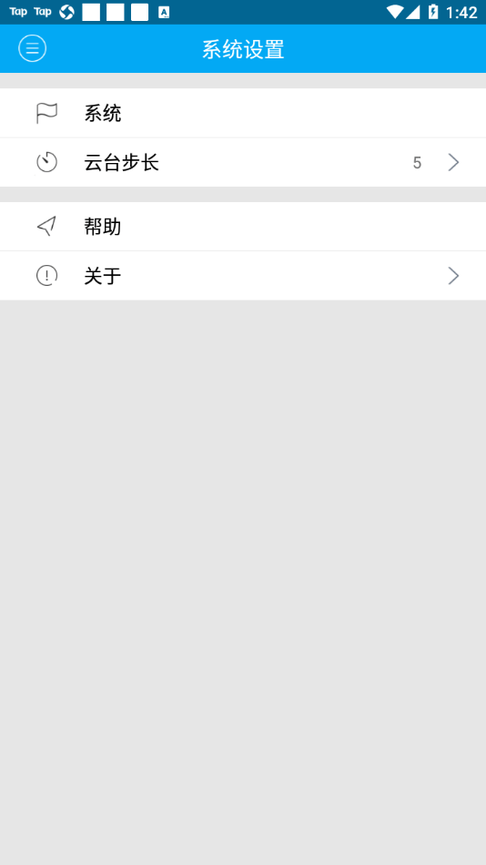真视眼